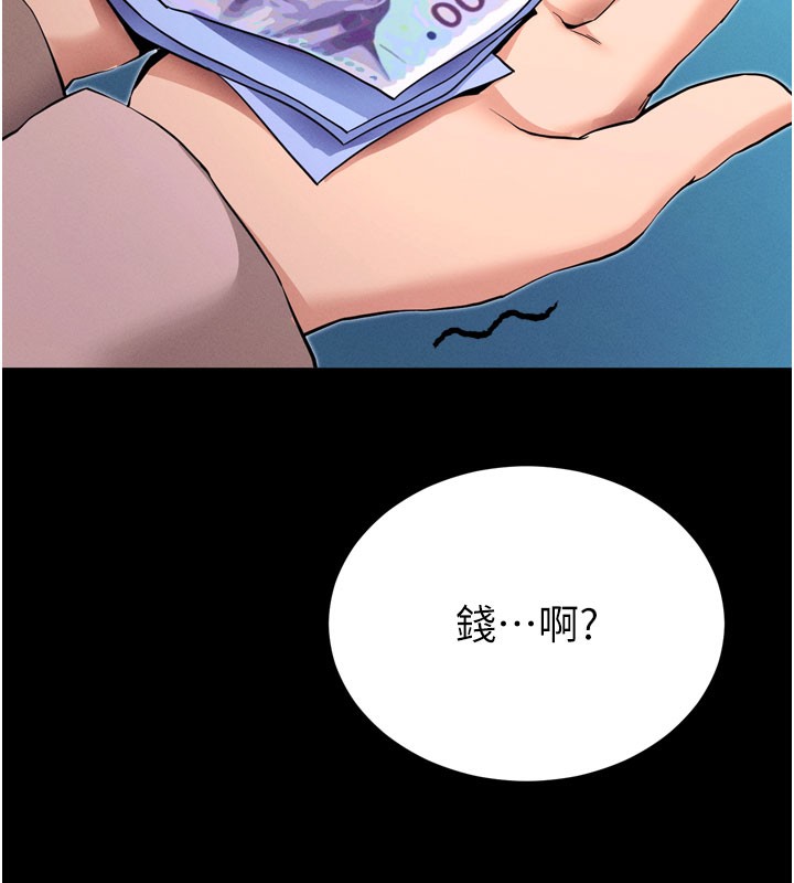 第1话-让女人变成性奴的咒语 - 第82.jpg页