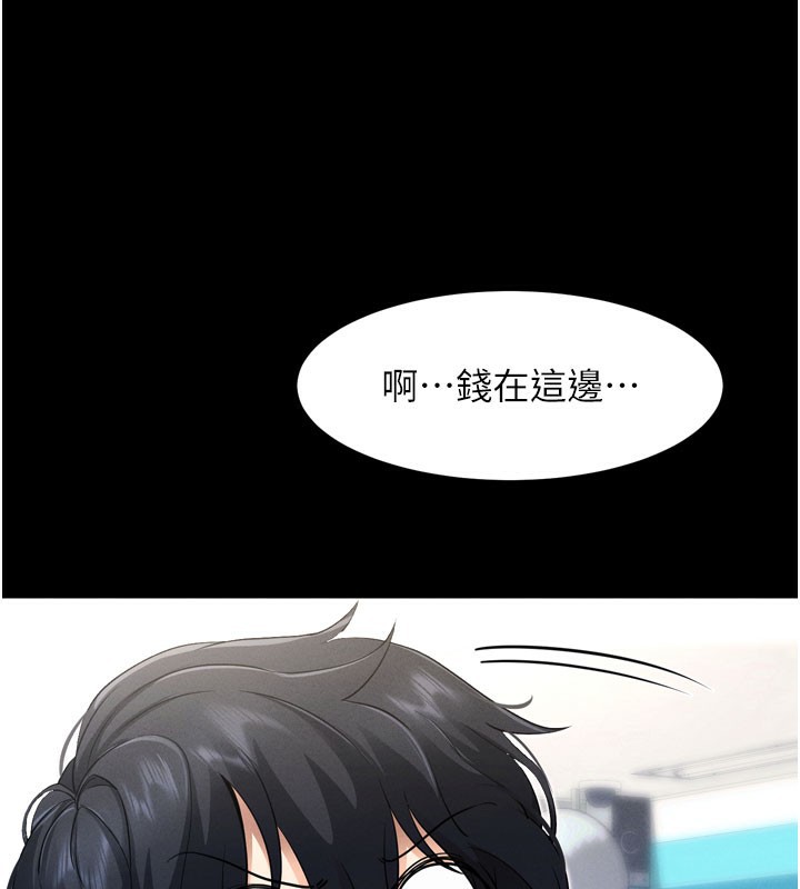 第1话-让女人变成性奴的咒语 - 第86.jpg页