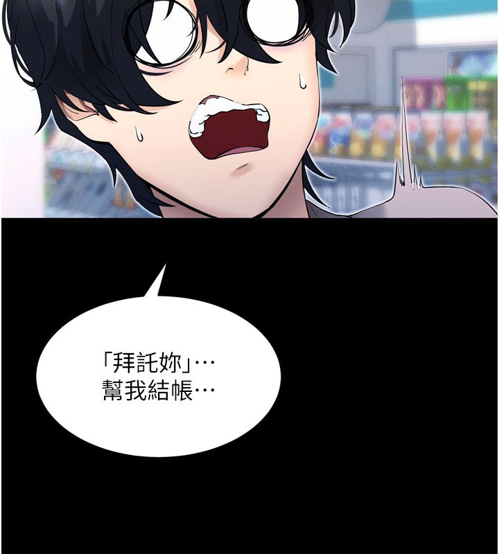 第1话-让女人变成性奴的咒语 - 第87.jpg页