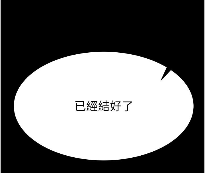 第1话-让女人变成性奴的咒语 - 第89.jpg页