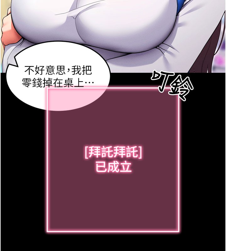 第1话-让女人变成性奴的咒语 - 第97.jpg页