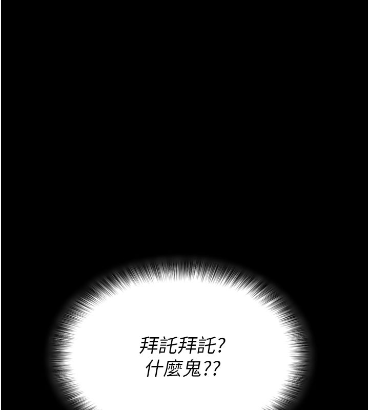 第1话-让女人变成性奴的咒语 - 第98.jpg页