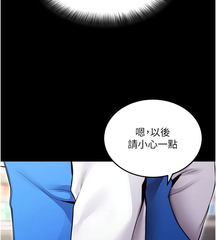 第1话-让女人变成性奴的咒语 - 第99.jpg页