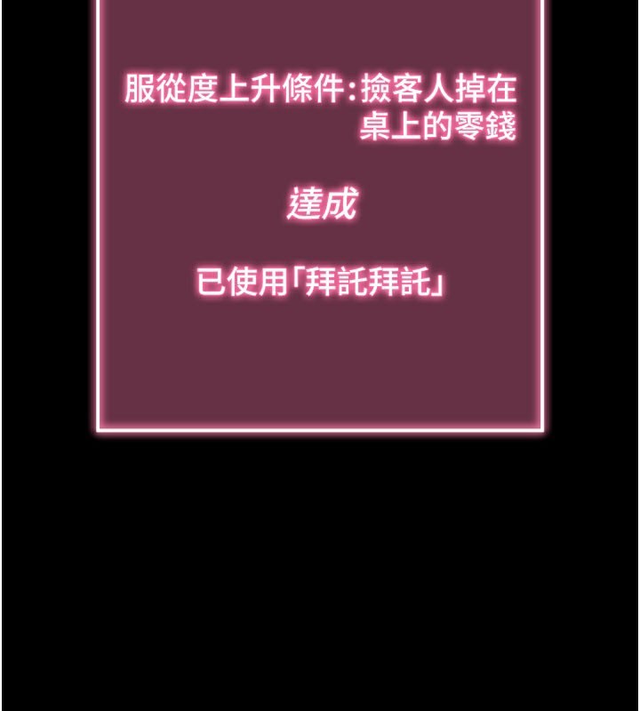 第1话-让女人变成性奴的咒语 - 第101.jpg页