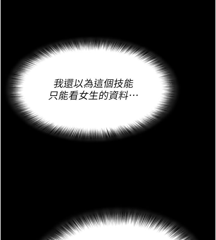 第1话-让女人变成性奴的咒语 - 第102.jpg页