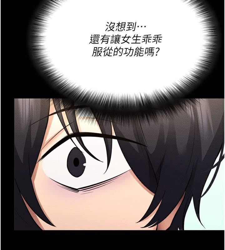 第1话-让女人变成性奴的咒语 - 第103.jpg页