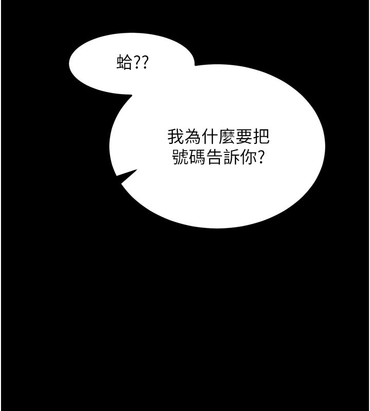 第1话-让女人变成性奴的咒语 - 第108.jpg页