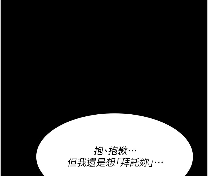 第1话-让女人变成性奴的咒语 - 第109.jpg页