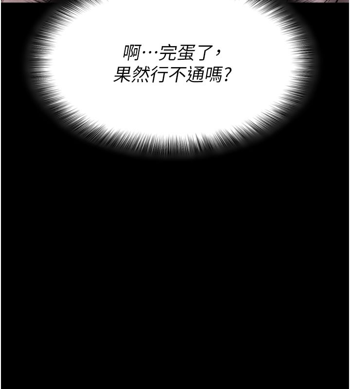 第1话-让女人变成性奴的咒语 - 第112.jpg页