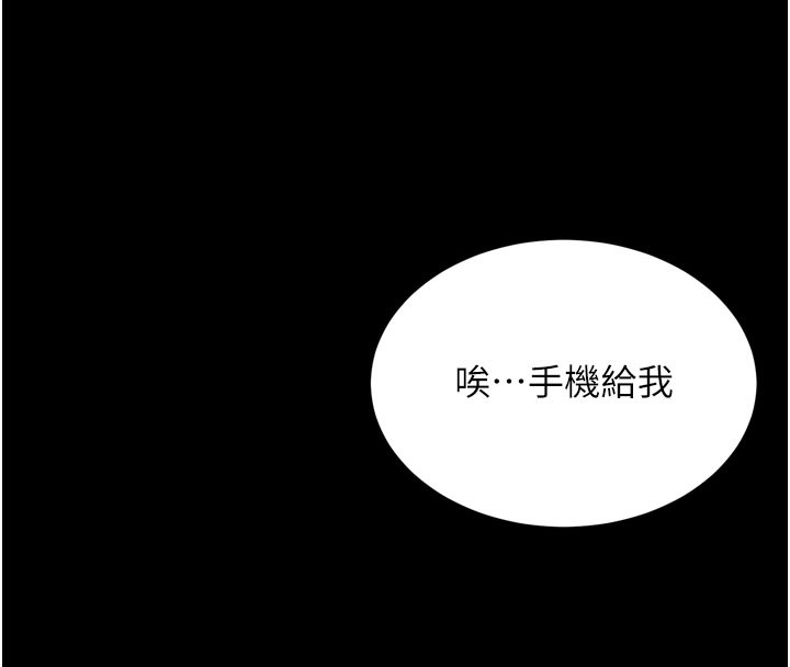 第1话-让女人变成性奴的咒语 - 第113.jpg页