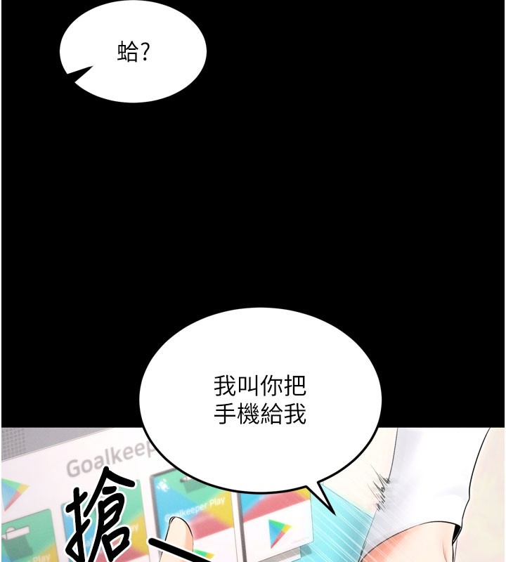 第1话-让女人变成性奴的咒语 - 第114.jpg页