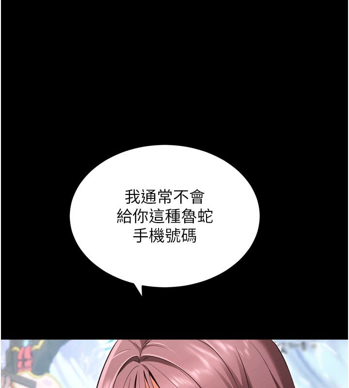 第1话-让女人变成性奴的咒语 - 第116.jpg页