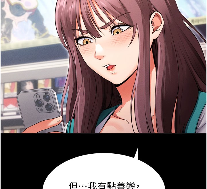 第1话-让女人变成性奴的咒语 - 第117.jpg页