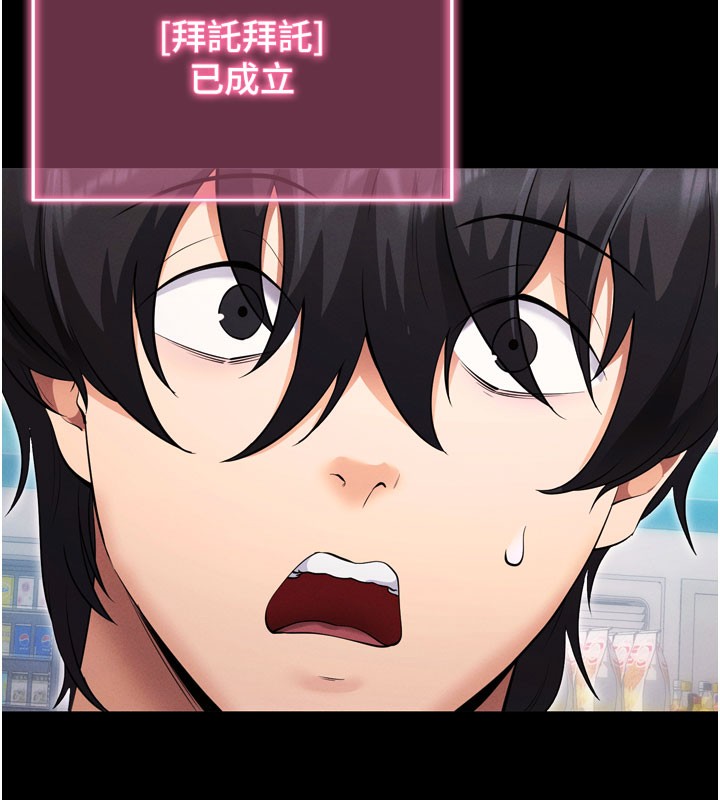 第1话-让女人变成性奴的咒语 - 第119.jpg页