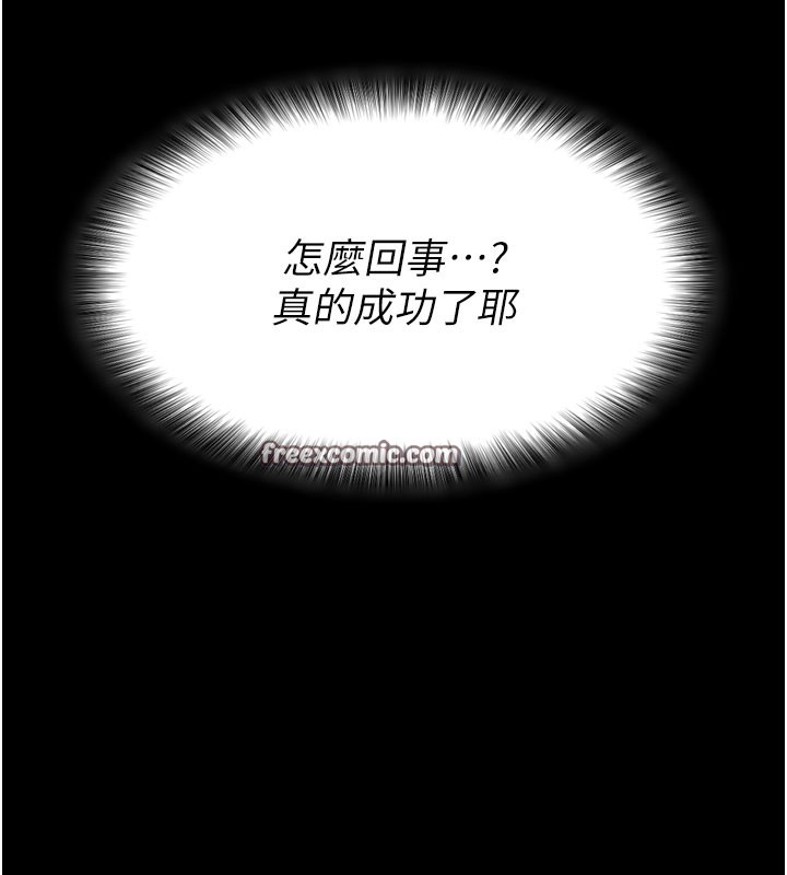 第1话-让女人变成性奴的咒语 - 第120.jpg页