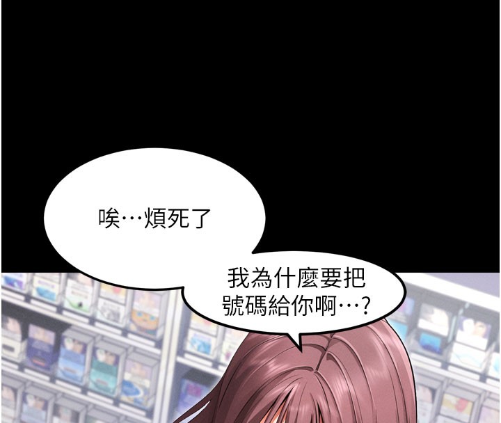 第1话-让女人变成性奴的咒语 - 第121.jpg页
