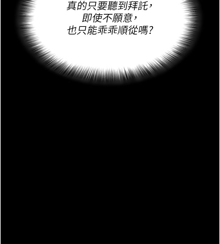 第1话-让女人变成性奴的咒语 - 第123.jpg页