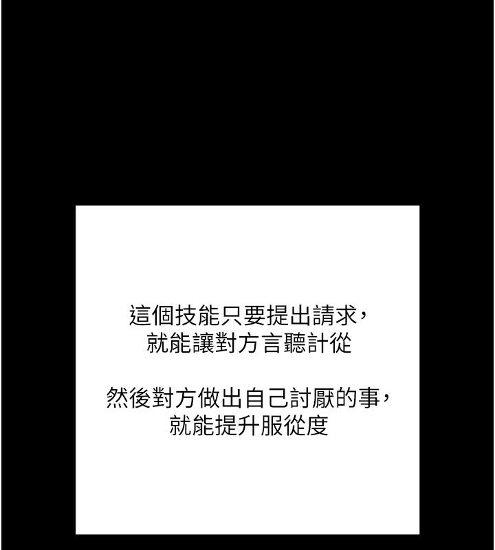 第1话-让女人变成性奴的咒语 - 第125.jpg页