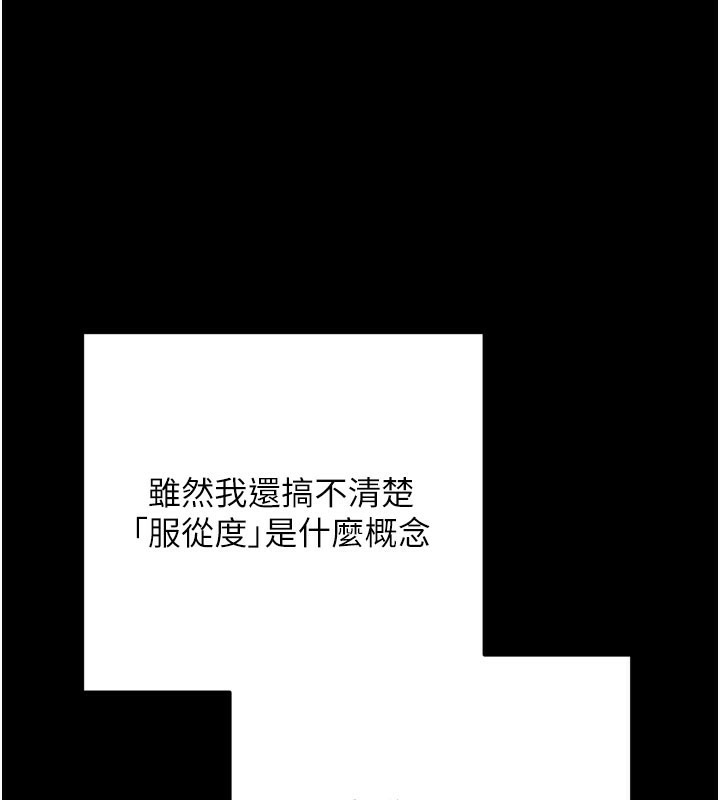 第1话-让女人变成性奴的咒语 - 第127.jpg页