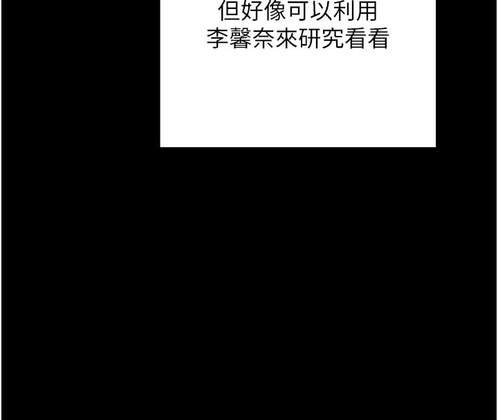 第1话-让女人变成性奴的咒语 - 第128.jpg页