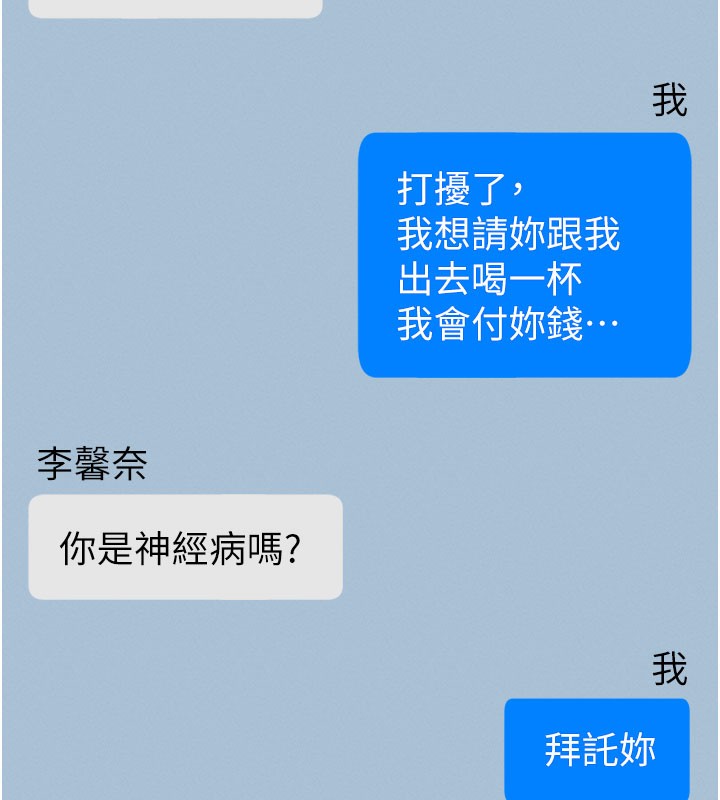 第1话-让女人变成性奴的咒语 - 第133.jpg页