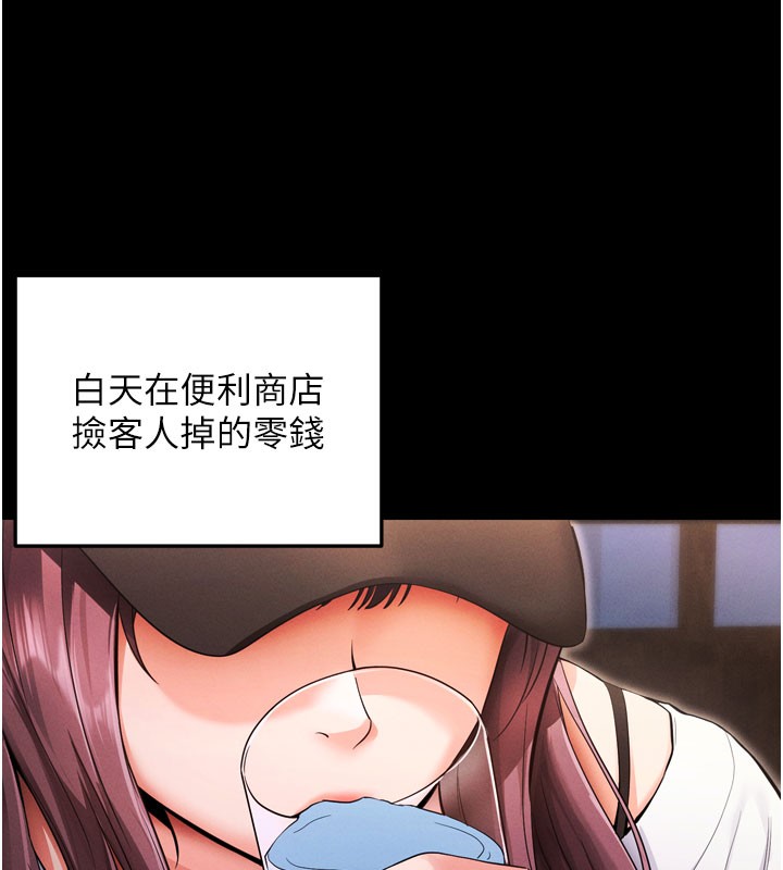 第1话-让女人变成性奴的咒语 - 第138.jpg页