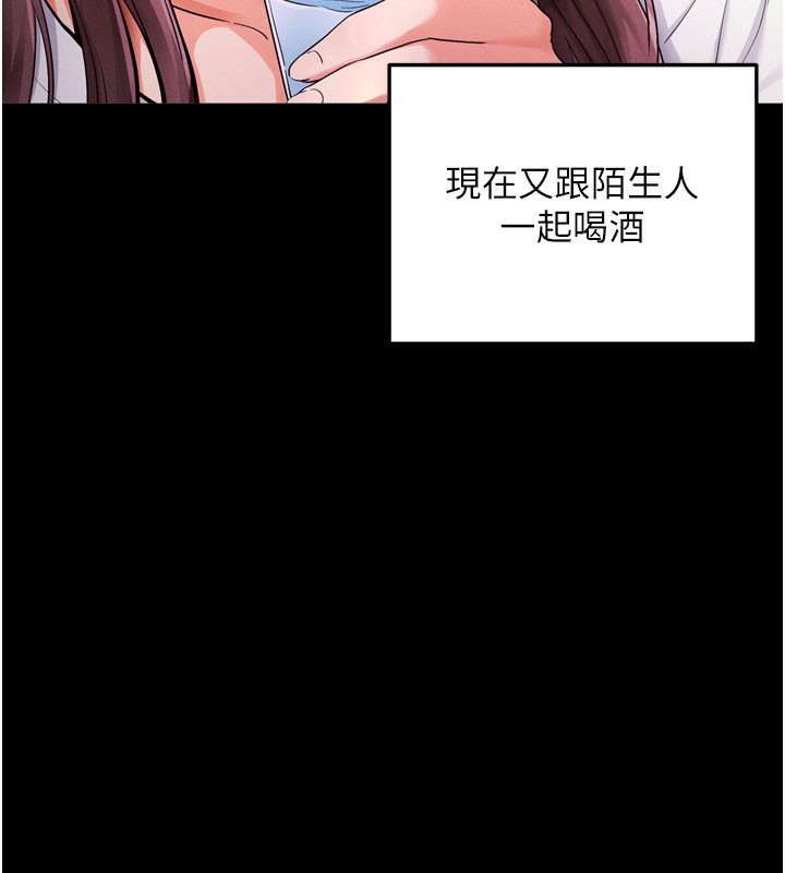 第1话-让女人变成性奴的咒语 - 第139.jpg页