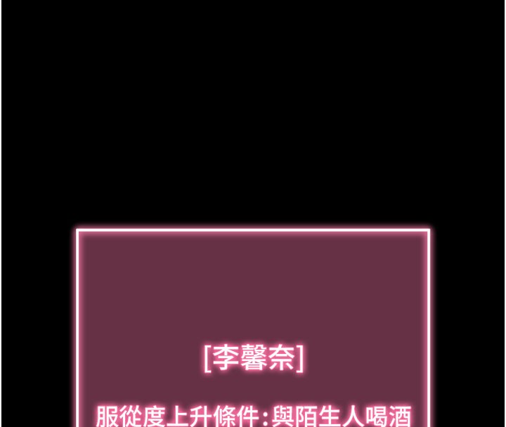 第1话-让女人变成性奴的咒语 - 第140.jpg页