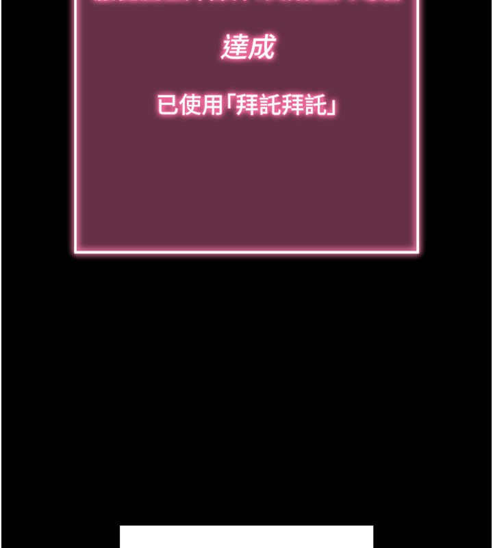 第1话-让女人变成性奴的咒语 - 第141.jpg页