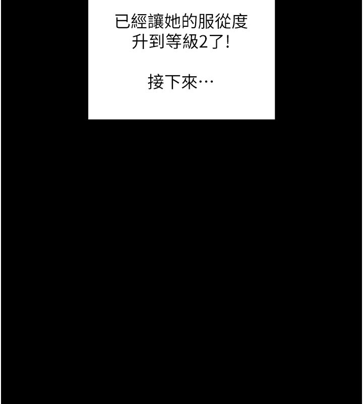 第1话-让女人变成性奴的咒语 - 第142.jpg页