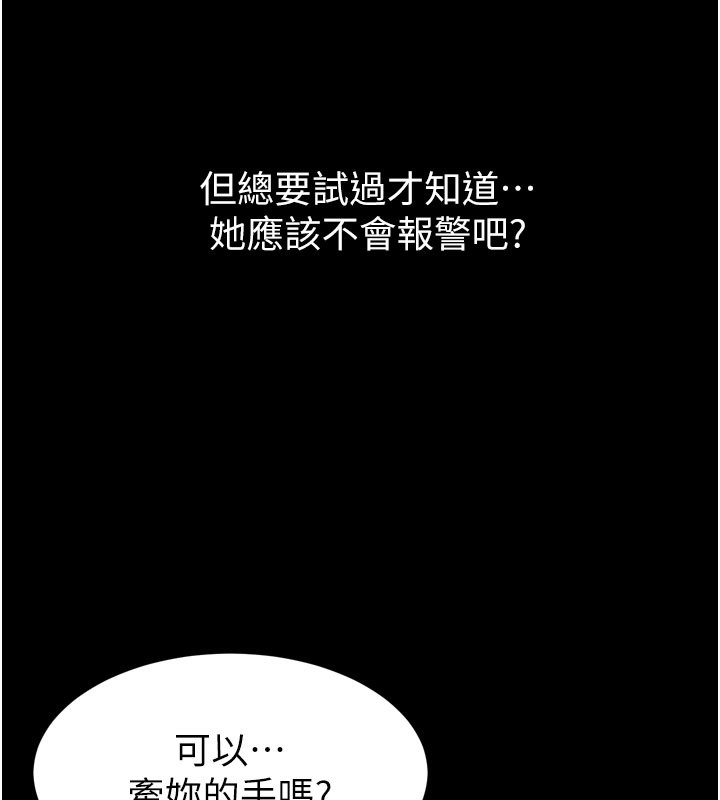 第1话-让女人变成性奴的咒语 - 第148.jpg页