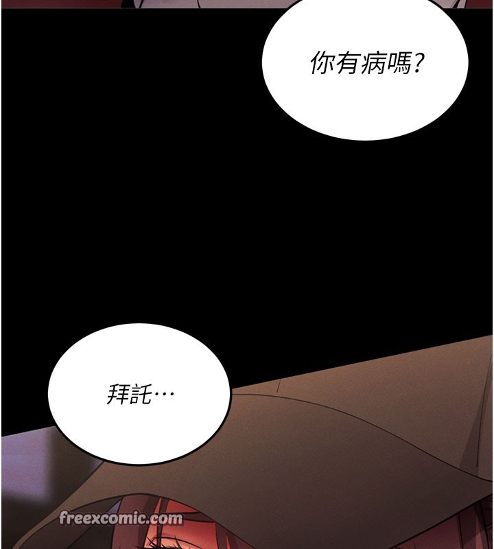 第1话-让女人变成性奴的咒语 - 第150.jpg页