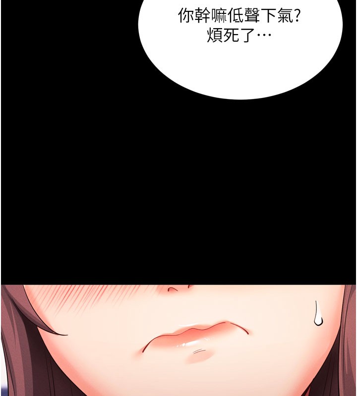 第1话-让女人变成性奴的咒语 - 第152.jpg页