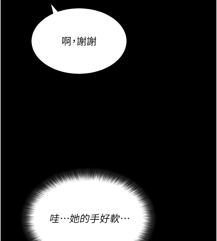 第1话-让女人变成性奴的咒语 - 第157.jpg页