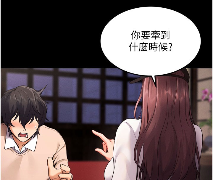 第1话-让女人变成性奴的咒语 - 第159.jpg页