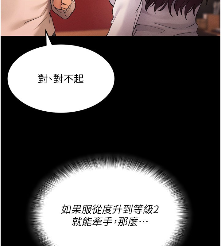 第1话-让女人变成性奴的咒语 - 第160.jpg页