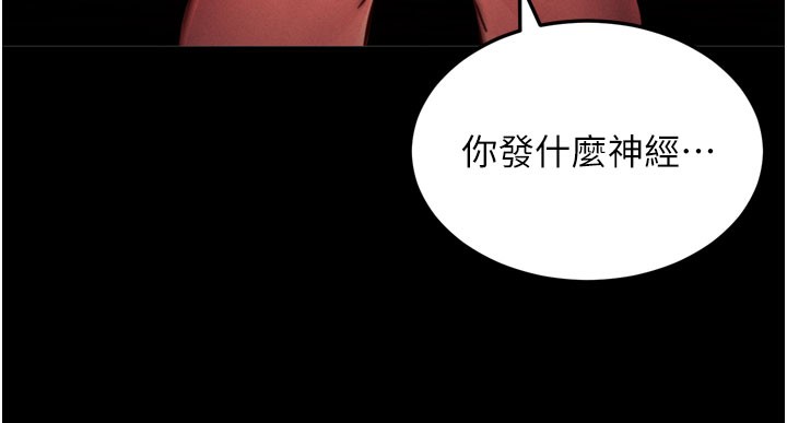 第1话-让女人变成性奴的咒语 - 第163.jpg页