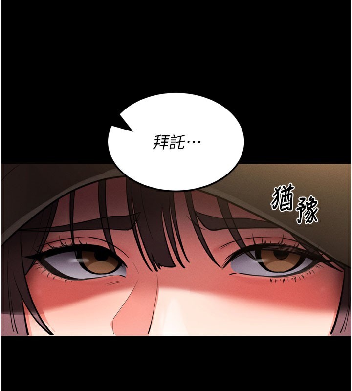 第1话-让女人变成性奴的咒语 - 第164.jpg页