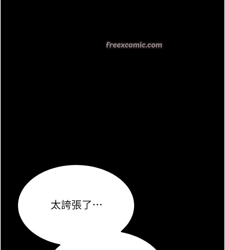 第1话-让女人变成性奴的咒语 - 第165.jpg页