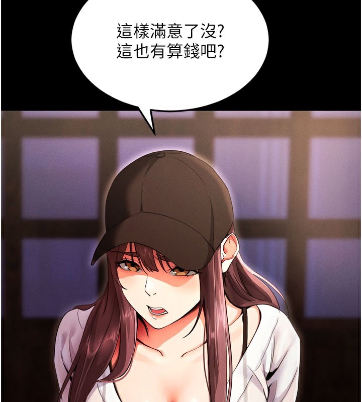 第1话-让女人变成性奴的咒语 - 第166.jpg页