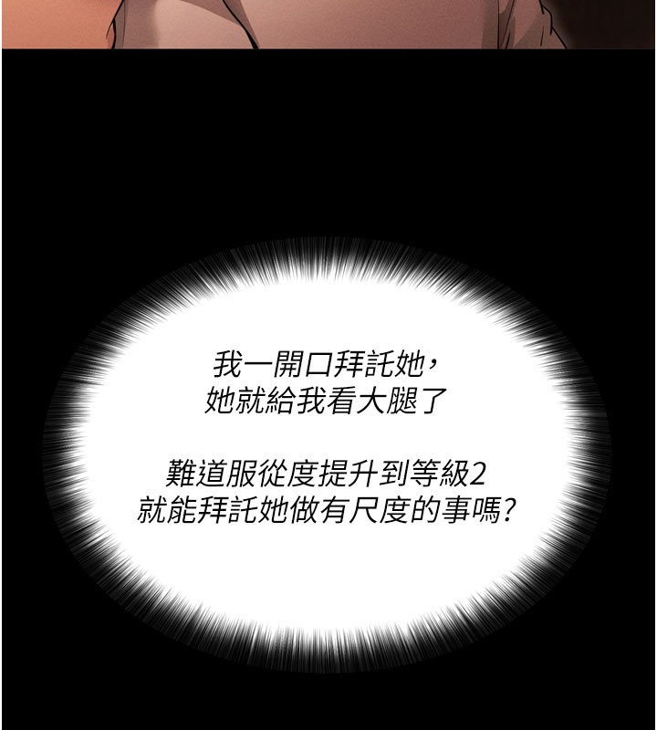 第1话-让女人变成性奴的咒语 - 第170.jpg页