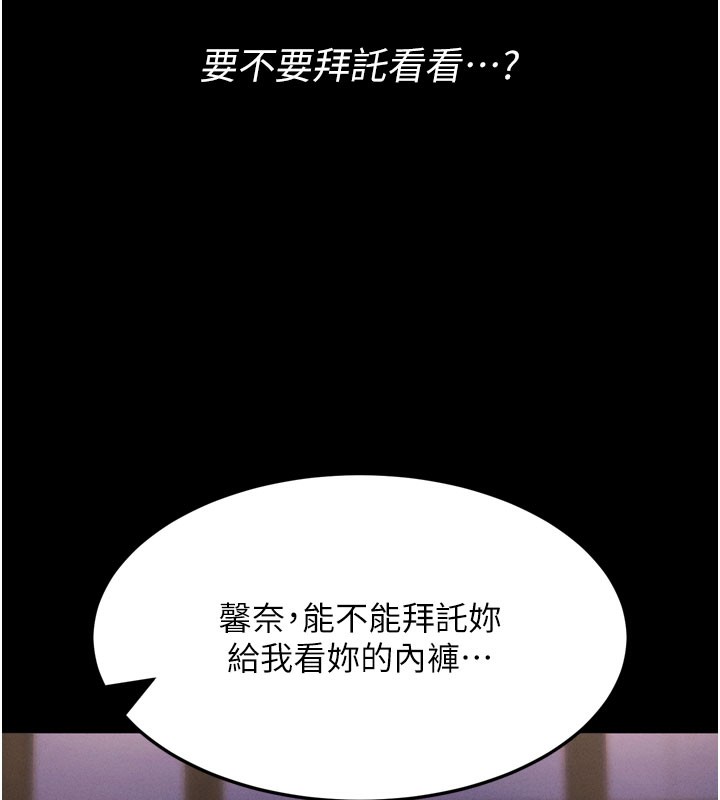 第1话-让女人变成性奴的咒语 - 第172.jpg页