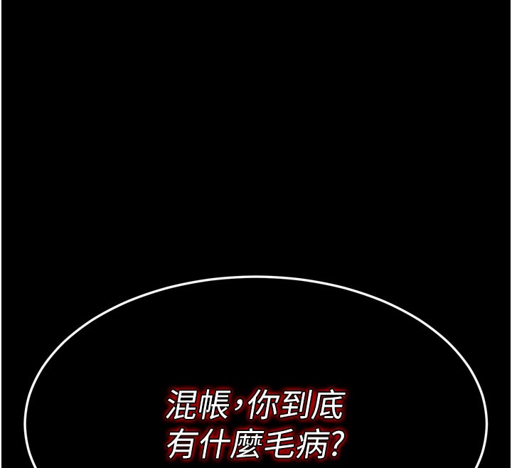 第1话-让女人变成性奴的咒语 - 第175.jpg页