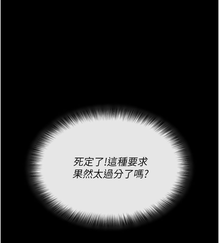 第1话-让女人变成性奴的咒语 - 第178.jpg页