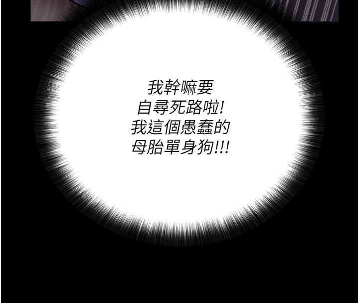 第1话-让女人变成性奴的咒语 - 第181.jpg页