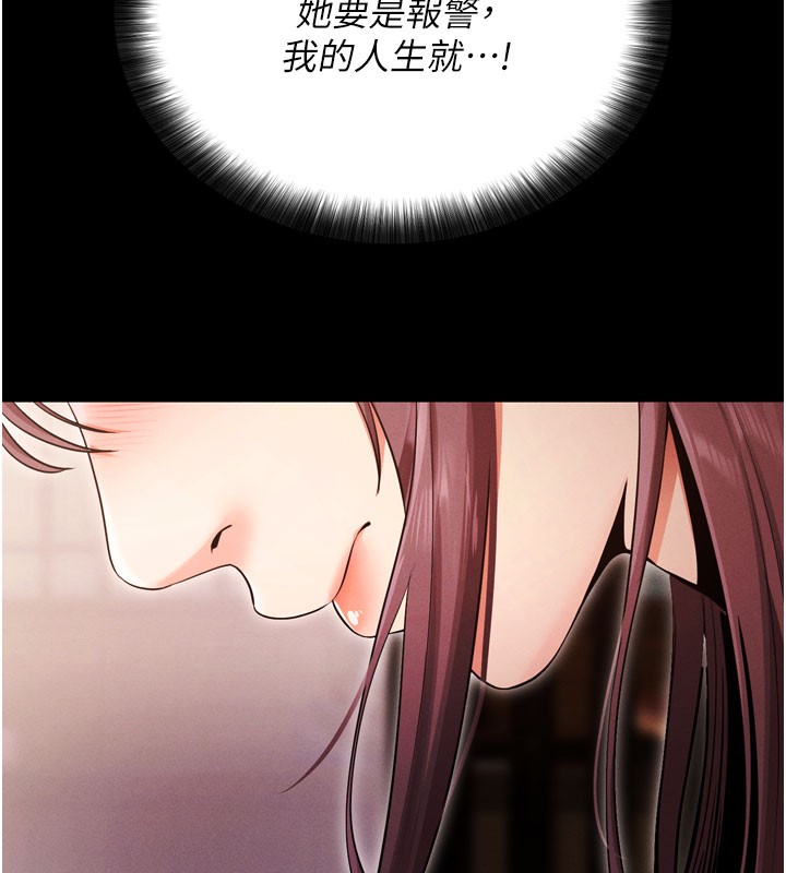 第1话-让女人变成性奴的咒语 - 第183.jpg页