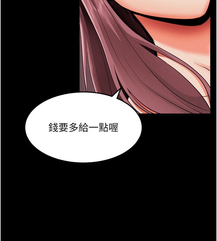 第1话-让女人变成性奴的咒语 - 第186.jpg页