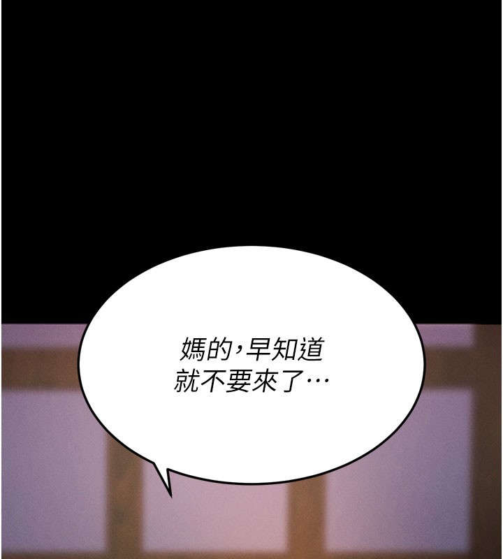 第1话-让女人变成性奴的咒语 - 第187.jpg页