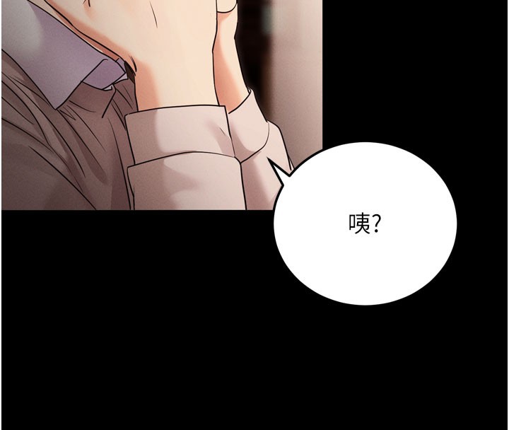 第1话-让女人变成性奴的咒语 - 第192.jpg页