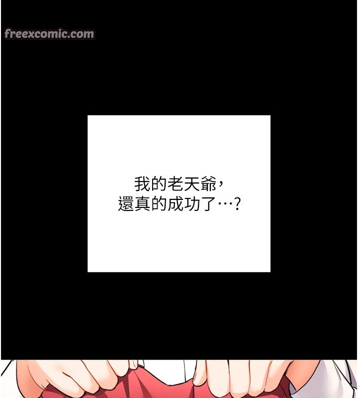 第1话-让女人变成性奴的咒语 - 第195.jpg页